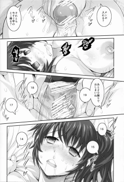 Page 20 of Rental Kaga-san