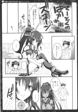 Page 7 of Yamato-san to Ecchi shiyou