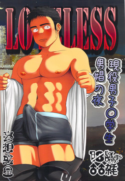 Download Loveless