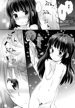 Page 6 of Hatsu Miuna