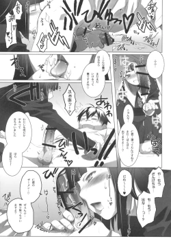 Page 16 of Zangechan, Suki Suki-