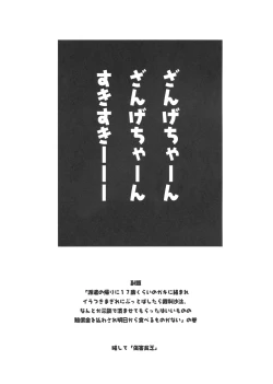 Page 2 of Zangechan, Suki Suki-