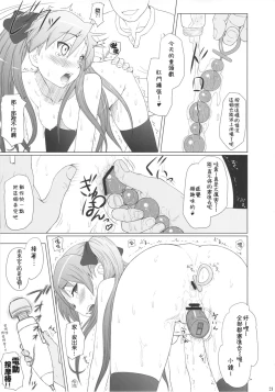 Page 21 of Kagamin wa Ore no Yome Soushuuhen