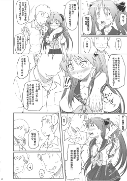 Page 52 of Kagamin wa Ore no Yome Soushuuhen