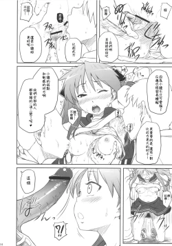 Page 54 of Kagamin wa Ore no Yome Soushuuhen