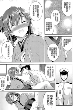 Page 14 of Osawari Shitemo Ii desuyo?