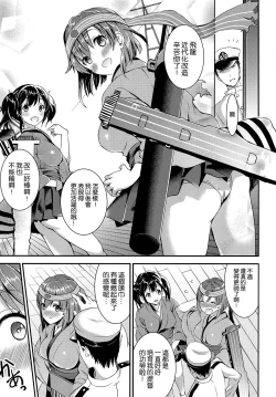 Page 4 of Osawari Shitemo Ii desuyo?
