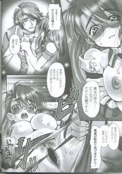 Page 15 of Mirai Seiki Maruhi Club 3