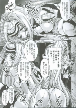 Page 8 of Mirai Seiki Maruhi Club 3