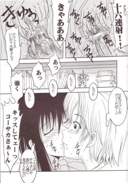 Page 26 of GenCKen 1