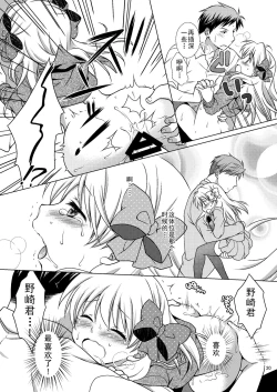 Page 21 of Zoukan Seinen Sakura-san