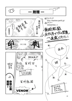 Page 27 of Zoukan Seinen Sakura-san