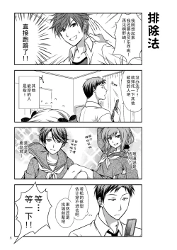 Page 6 of Zoukan Seinen Sakura-san