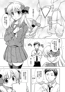 Page 8 of Zoukan Seinen Sakura-san