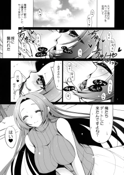 Page 3 of Yome to Boku 4