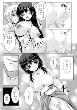 Page 31 of ETERNAL WATER 2