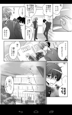 Page 13 of geki kichiku houkago hokensitsu