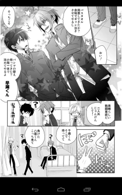 Page 14 of geki kichiku houkago hokensitsu