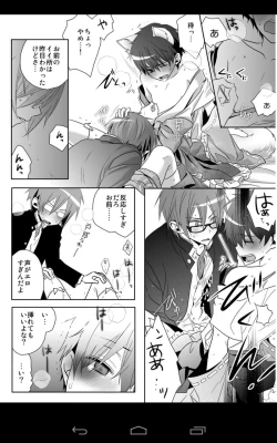 Page 18 of geki kichiku houkago hokensitsu