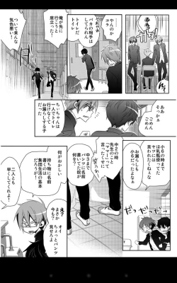 Page 3 of geki kichiku houkago hokensitsu