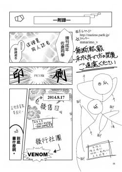 Page 26 of Zoukan Seinen Sakura-san