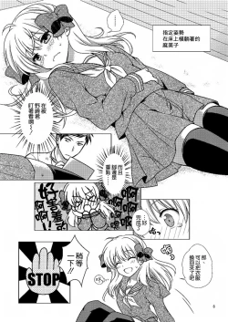 Page 8 of Zoukan Seinen Sakura-san