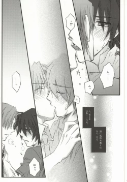 Page 10 of Juunenme no Natsu no Kemono