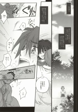 Page 26 of Juunenme no Natsu no Kemono