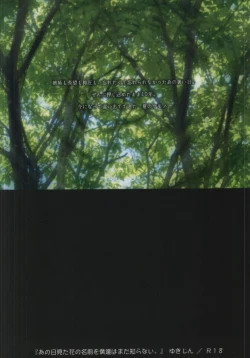 Page 30 of Juunenme no Natsu no Kemono