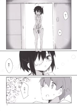 Page 12 of Aimai Lovers