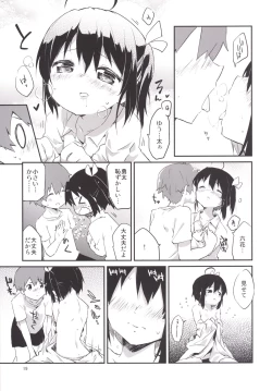 Page 18 of Aimai Lovers
