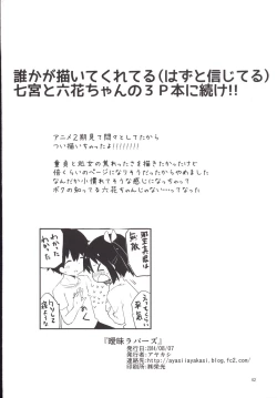 Page 41 of Aimai Lovers