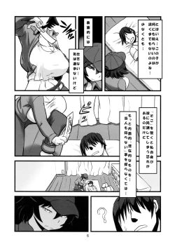Page 8 of Inma Kakusei