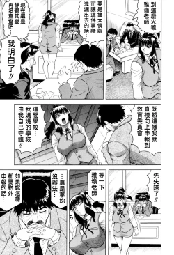 Page 130 of Sensei ni Dashitee!