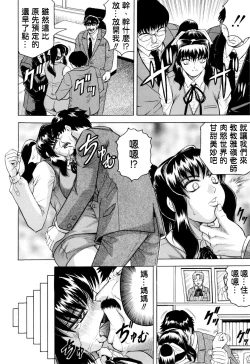 Page 131 of Sensei ni Dashitee!