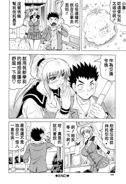 Page 191 of Sensei ni Dashitee!