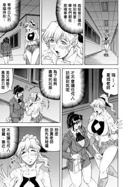 Page 54 of Sensei ni Dashitee!