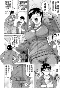 Page 71 of Sensei ni Dashitee!