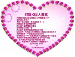 Page 19 of Imouto wa Shiranai