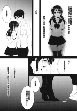Page 6 of Imouto wa Shiranai