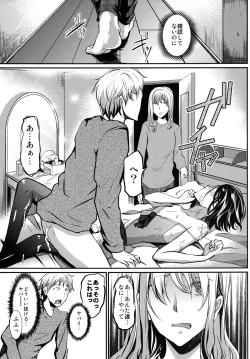 Page 113 of Gitei Otoshi