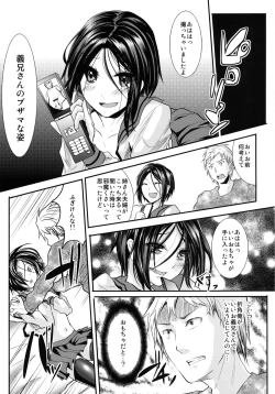 Page 15 of Gitei Otoshi