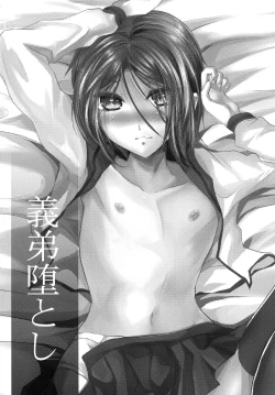 Page 6 of Gitei Otoshi