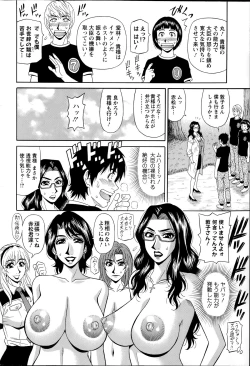 Page 66 of E S P ! Ch. 1-7