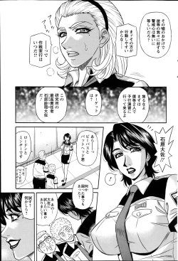 Page 83 of E S P ! Ch. 1-7