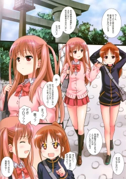 Page 2 of Himitsu no Ako-chan