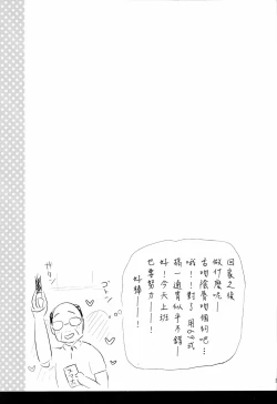 Page 21 of nontan sinkon seikatsu