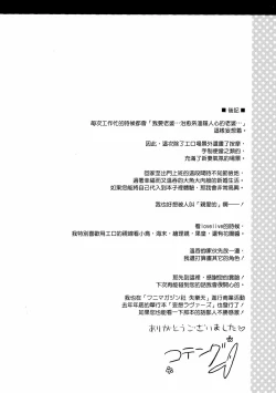 Page 22 of nontan sinkon seikatsu