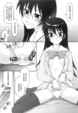 Page 10 of Aoi-chan ga Ichiban