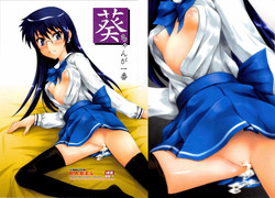 (C77) [JIBAKU-SYSTEM (Suzuki Amaharu)] Aoi-chan ga Ichiban (Zettai Karen Children) [Chinese] [黑条汉化]